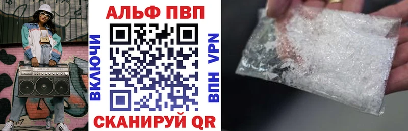 omg онион  Алзамай  Alpha PVP кристаллы  где купить наркотик 