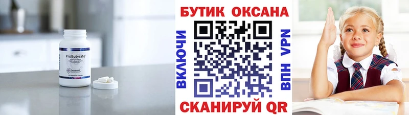 блэк спрут ТОР  купить закладку  Алзамай  даркнет официальный сайт  БУТИРАТ оксибутират 
