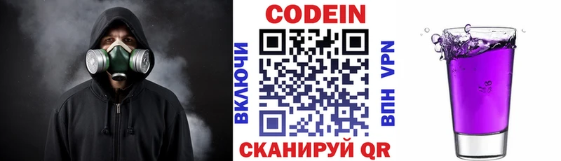 сколько стоит  Алзамай  Codein напиток Lean (лин) 